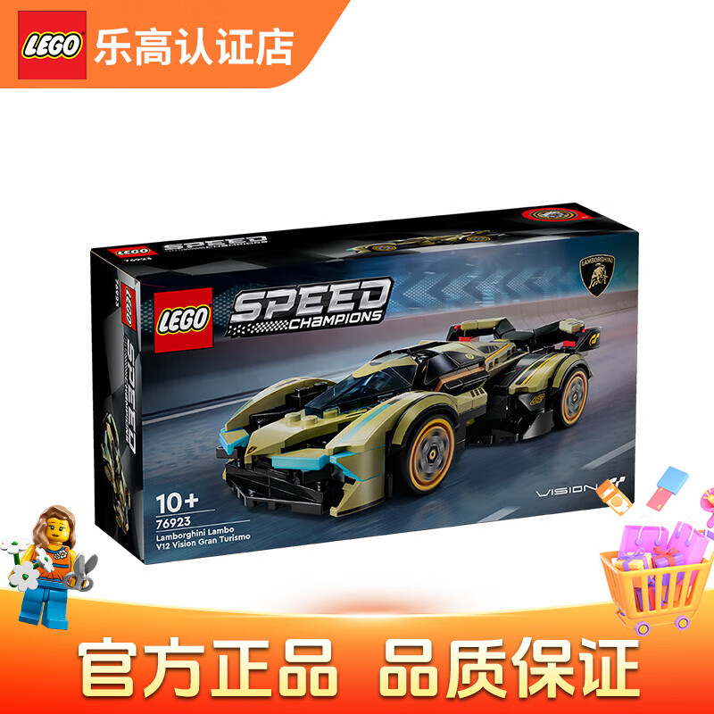 LEGO 乐高 超级赛车系列 76923 兰博基尼V12跑车 185元（需用券）
