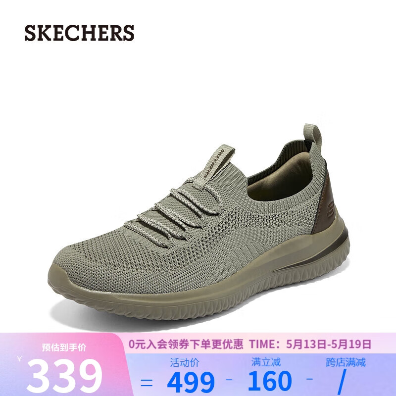 SKECHERS 斯凯奇 男士轻质休闲鞋柔软舒适透气210663 灰褐色/TPE 45.50 289元