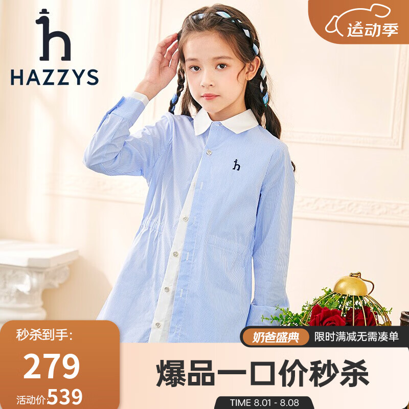 HAZZYS 哈吉斯 品牌童装女童上衣春儿童翻领利落休闲柔软亲肤裙式上衣 彩条 