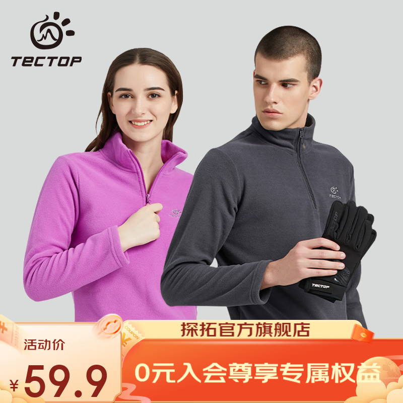 TECTOP 探拓 男女款双面摇粒绒抓绒衣 MZRY033 48.86元（需用券）