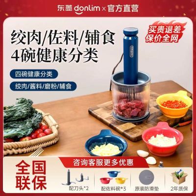 東菱6082A絞肉機電動料理機多功能絞菜碎肉攪拌家用全自動佐料機 129.2元（