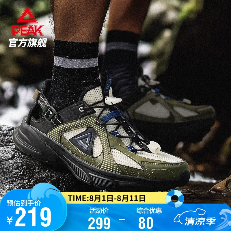 匹克 男鞋态极科技采风2.0跑步鞋男户外溯溪夏季运动拖鞋DH520201 219元（需用