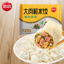 思念大肉粒 猪肉荠菜水饺450g 9.9元包邮