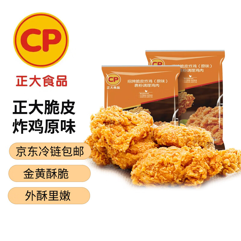 正大食品 招牌韩式炸鸡鸡块 原味1000g 20.76元(需买3件,需用券)