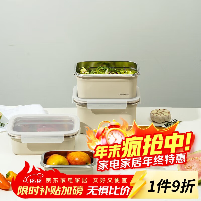 LOCK&LOCK 不锈钢保鲜盒 1.5L 米色 61.5元（需用券）