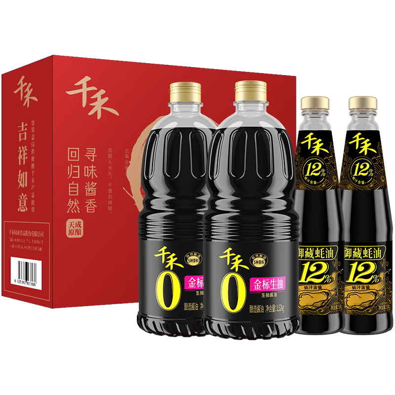 千禾 酱油醋料酒套装 生抽蚝油组合装 4060g 13.77元（需用券）