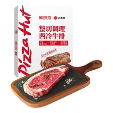 必胜客 &鲜京采 调理西冷牛排780g(6片)烧烤火锅健身减脂早餐牛肉学生