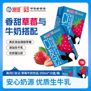 海河乳业 草莓可可牛奶饮品天津海河风味奶早餐伴侣 草莓味 19.9元 - 86线报 海河乳业 草莓可可牛奶饮品天津海河风味奶早餐伴侣 草莓味 19.9元 - 86线报