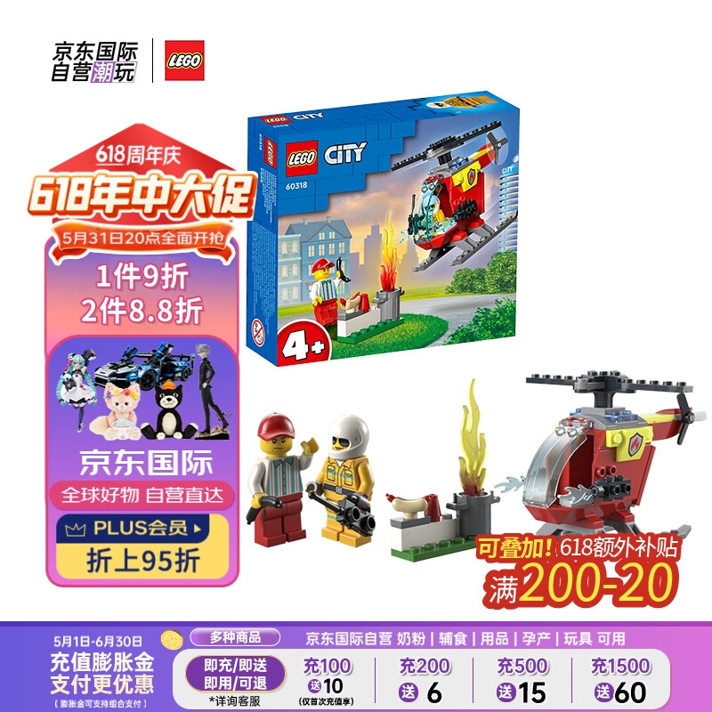 LEGO 乐高 City城市系列 60318 消防直升机 66.33元（需买3件，共198.99元）