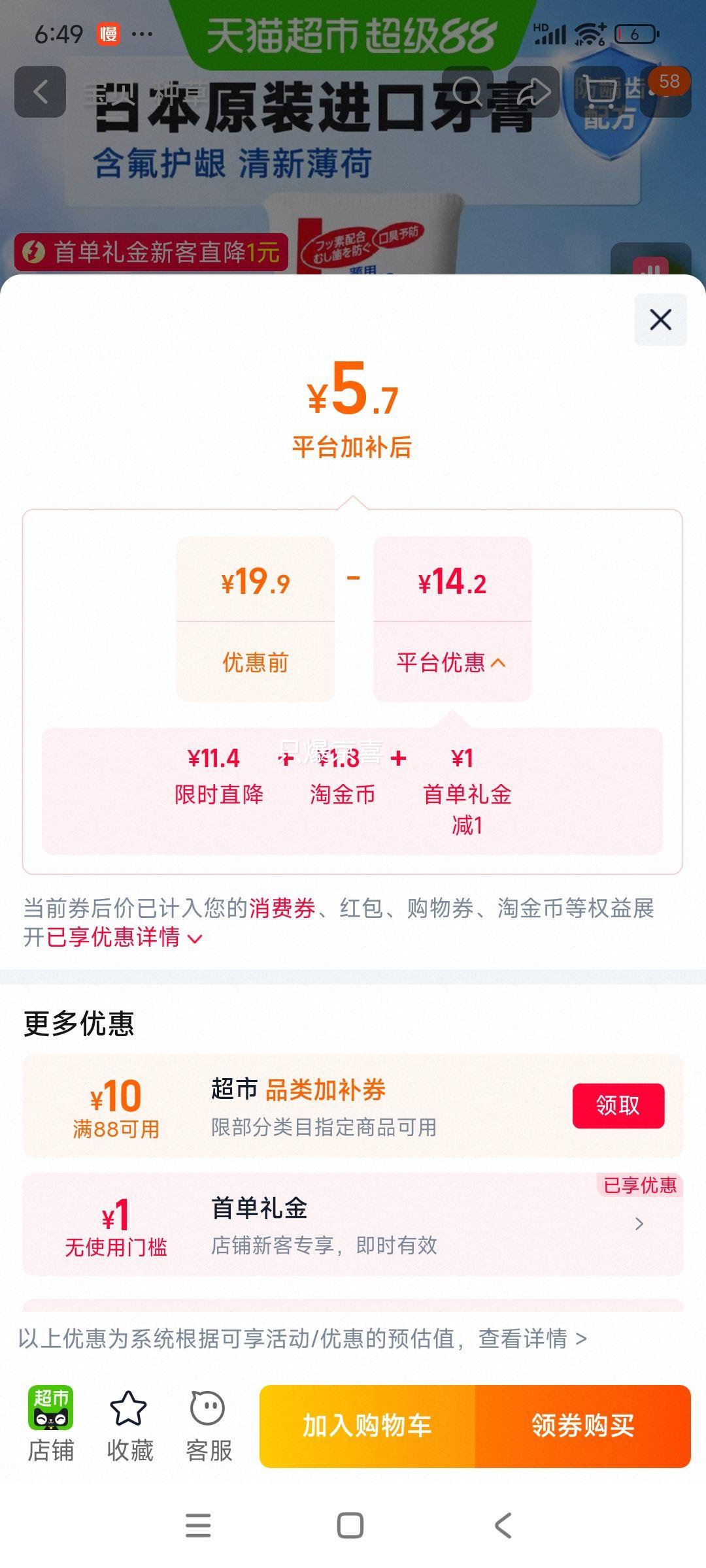 Guardhalo 日本原装进口含氟牙膏 薄荷护龈 165g 5.28元+1.8元淘金币 - 86线报
