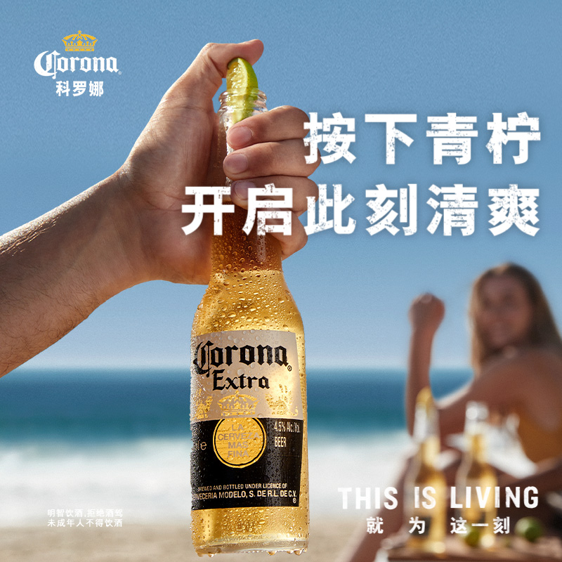 Corona 科罗娜 精酿啤酒 355mL*12听装 98元（需用券）