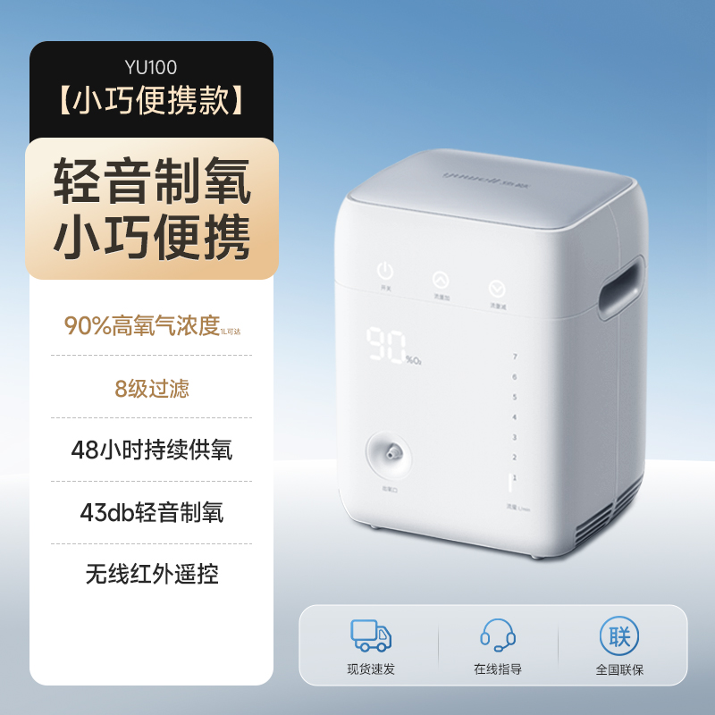 yuwell 鱼跃 制氧机家用吸氧机 798元（需用券）