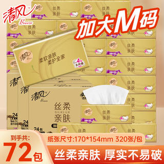 清风 金装 丝柔抽纸抽 加厚加大 可湿水面巾纸M码4层 80抽*72包 74.7元 - 86线报 清风 金装 丝柔抽纸抽 加厚加大 可湿水面巾纸M码4层 80抽*72包 74.7元 - 86线报