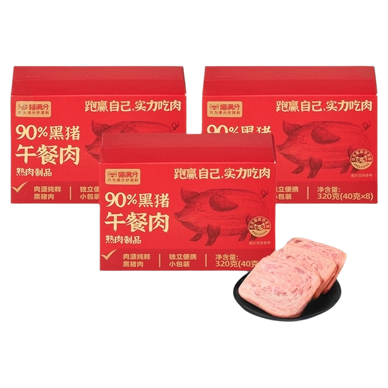 喵满分 黑猪午餐肉 320g*3盒装 即食火腿 ￥2.57