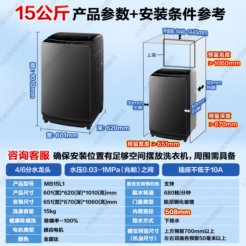 小天鹅 洗衣机波轮全自动 15公斤大容量 1496.11元