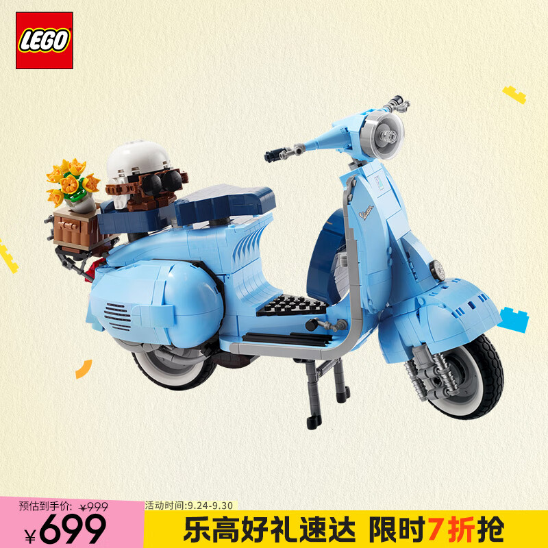 LEGO 乐高 积木10298Vespa踏板摩托车18岁+玩具 ICONS系列旗舰限定生日礼物 699元