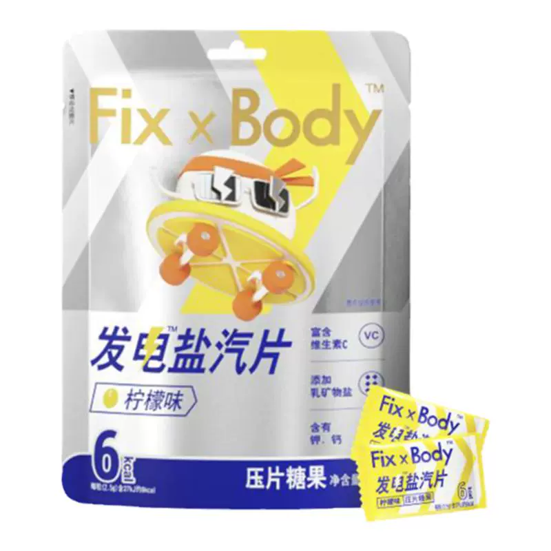 Fix-X Body ix-X Body 旺旺FixXBody发电盐汽片柠檬味糖果口含片维生素C电解质袋装 