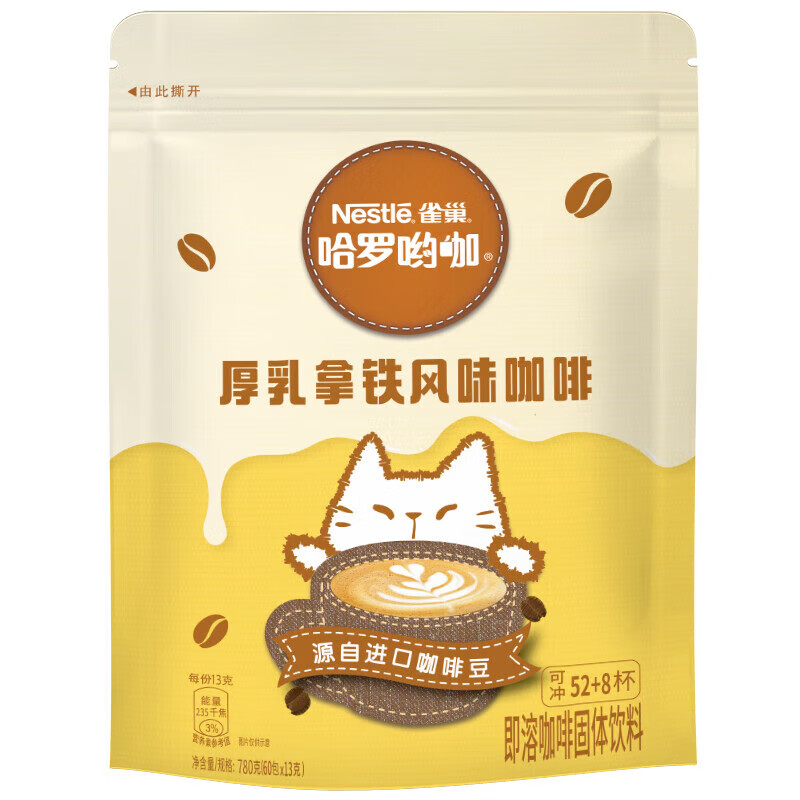 Nestlé 雀巢 Nestle）咖啡 厚乳拿铁13g*60条 32.83元（需用券）