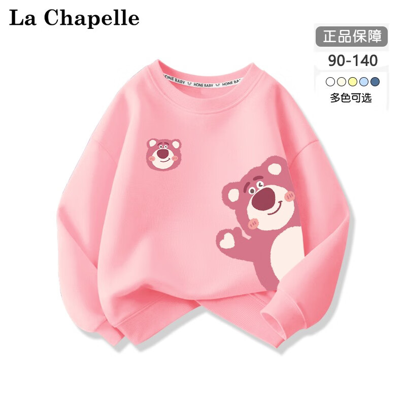 La Chapelle 儿童卫衣 24.9元（需买2件，共49.8元，需用券）