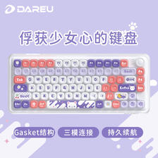 Dareu 达尔优 小方糖系列82键有线/无线/蓝牙三模机械键盘gasket结构PBT键帽小