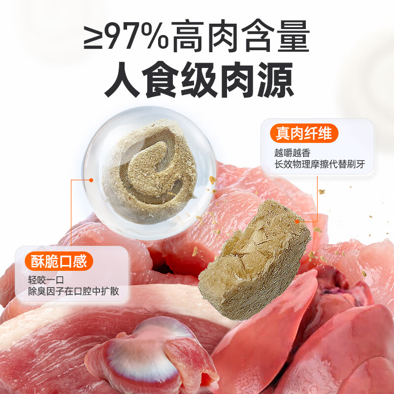 都乐时 猫用口气清新冻干仙气冻干2g 1元 - 线报酷