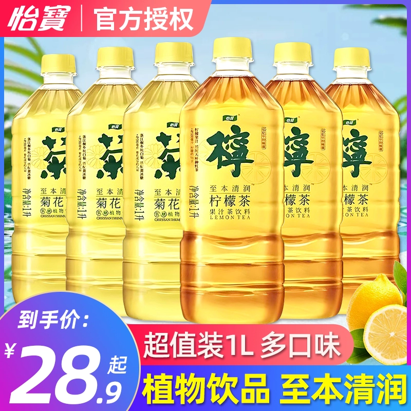 C'estbon 怡宝 柠檬茶1L*6瓶 ￥34.35