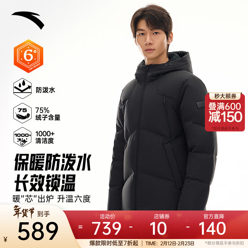 安踏 六度芯羽绒服丨火山岩短款棉服男冬季加厚外套152547919N 基础黑/基础黑