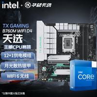 intel 英特尔 酷睿i5 14600KF盒搭华硕B760M 天选 WIFI 台式主板CPU套装 ￥1949