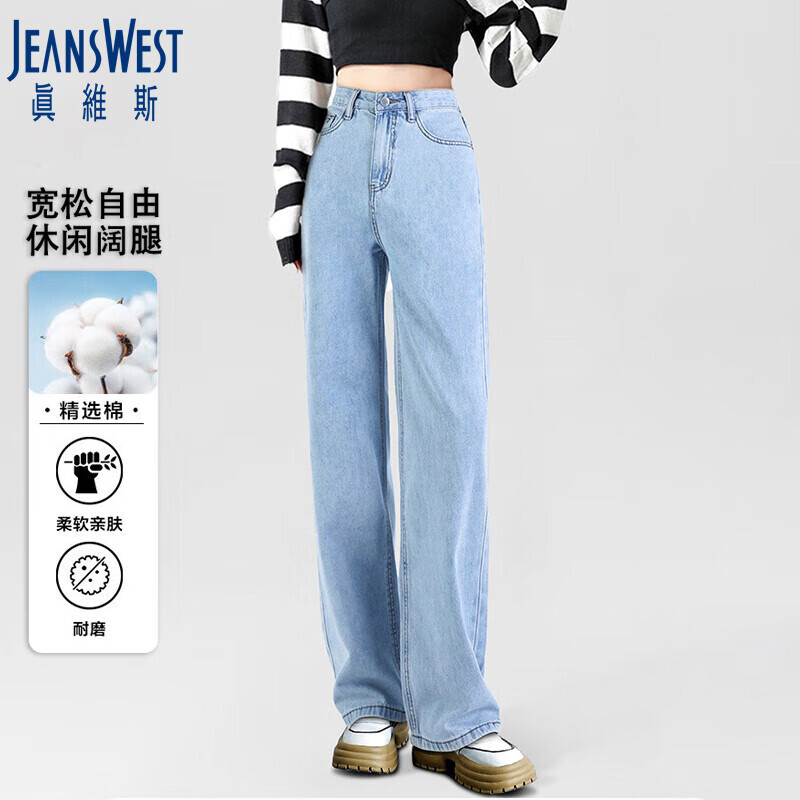 JEANSWEST 真维斯 女宽松直筒裤 JYXN-K111 33.92元（需买3件，共101.76元）