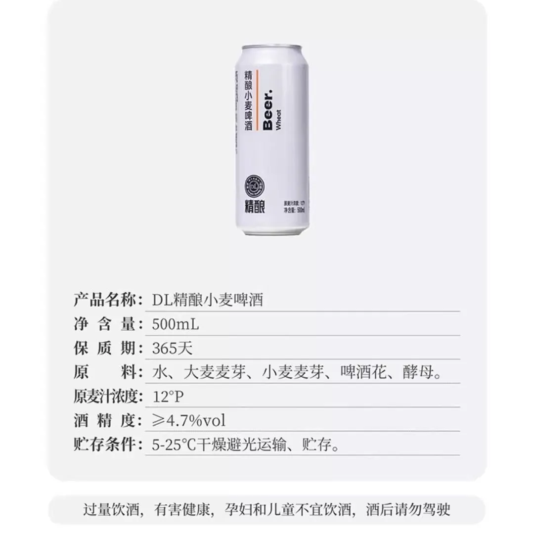 胖东来 精酿小麦啤酒330ml/500ml罐德式小麦啤许昌胖超市正品麦芽 34.9元