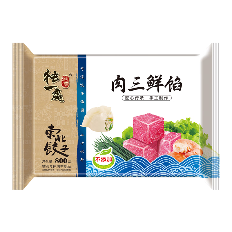 润昊独一处 肉三鲜800g40只东北饺子早餐食品速冻饺子生鲜煎饺蒸饺 19.9元