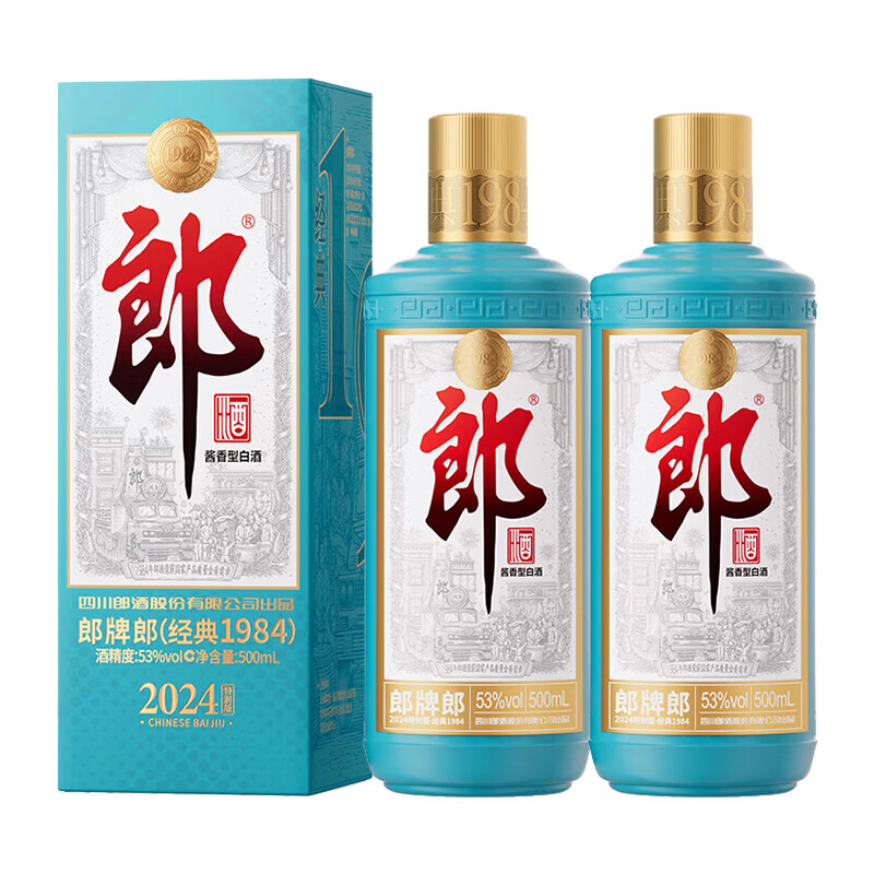 郎酒 郎牌郎酒 酱香型白酒 53度 500mL 2瓶 2024版纪念酒 315元（需用券）