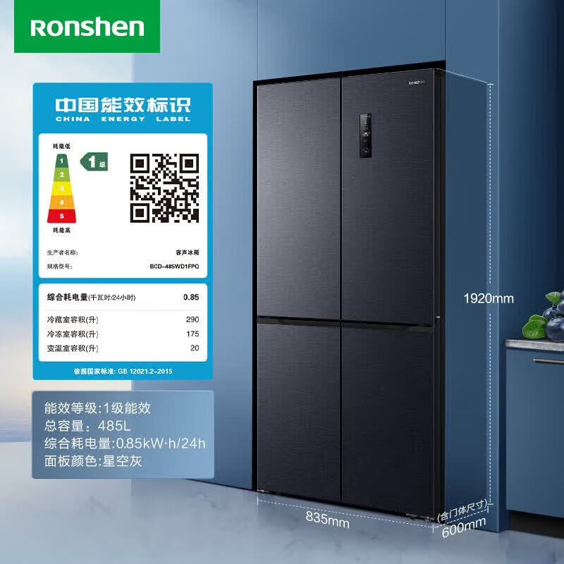 Ronshen 容声 冰箱十字对开门四门超薄平嵌入式485升大容量家用冰箱风冷无霜