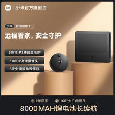 Xiaomi 小米 可视门铃家用电子猫眼智能门铃带摄像头门口监控智能猫眼1S 589
