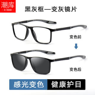 潮库 超轻TR90运动近视眼镜+1.61防蓝光变色镜片 59元 - 86线报 潮库 超轻TR90运动近视眼镜+1.61防蓝光变色镜片 59元 - 86线报