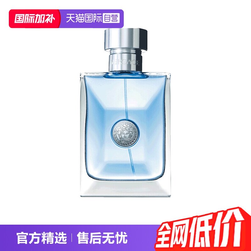 移动端：VERSACE 同名经典男士淡香水 EDT 50ml 214.7元（淘金币可抵21元起）