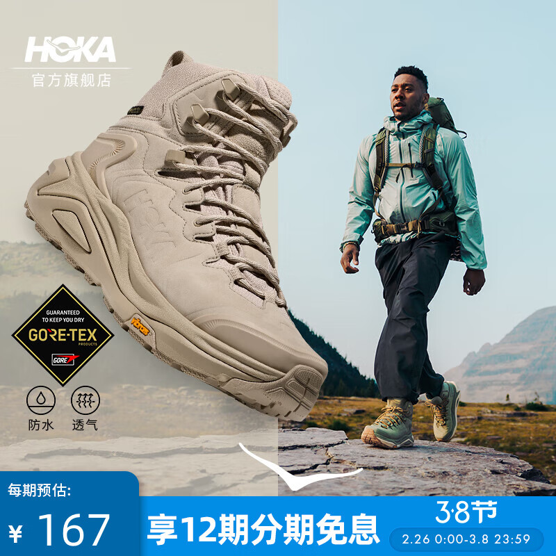 HOKA ONE ONE 卡哈3 GTX男款徒步鞋 1959元（需用券）