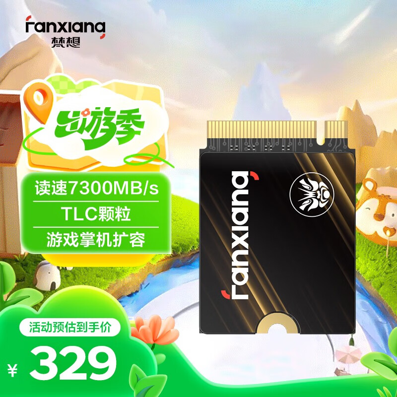 梵想 500GB SSD固态硬盘 M.2接口NVMe协议PCIe4.0读速7300MB/s 2230尺寸游戏掌机扩容S7