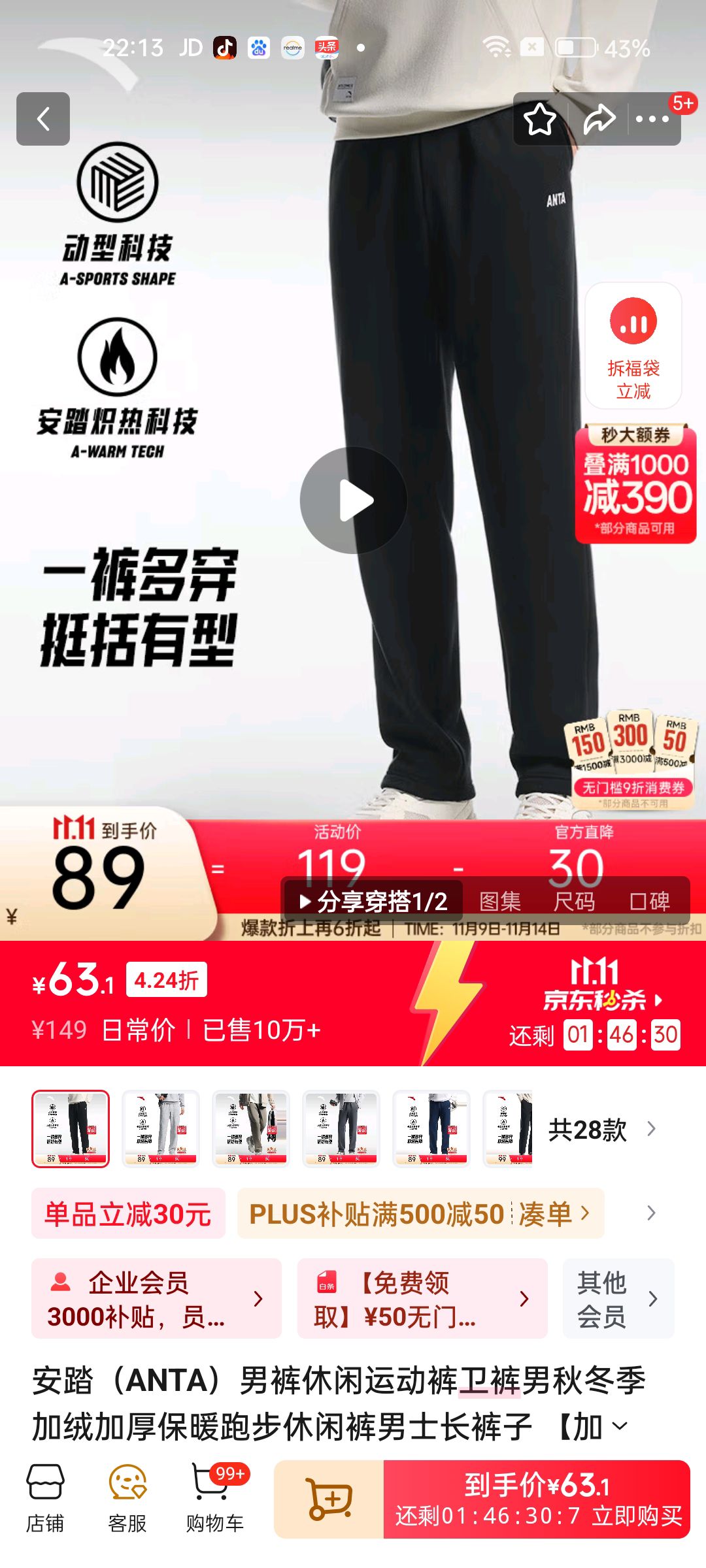 再降价:安踏（ANTA）男裤休闲运动裤卫裤男秋冬季加绒加厚保暖跑步休闲裤男士长裤子 【加绒字母logo款-平口】基础黑7304N-3 L /175优惠证明