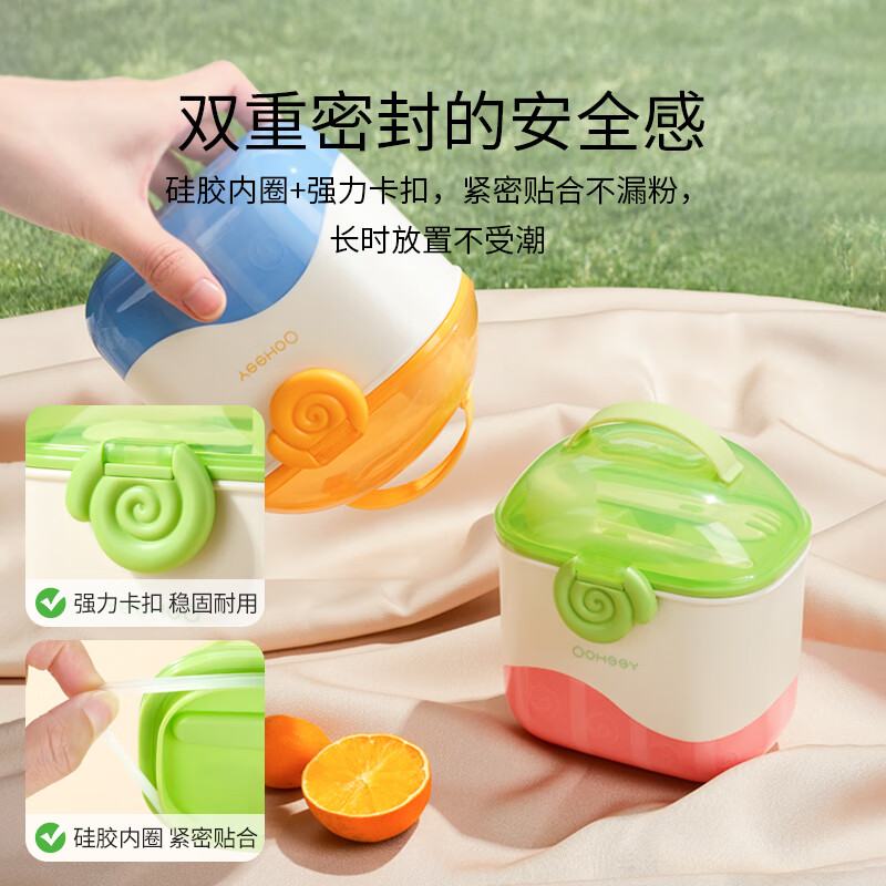 YeeHoO 英氏 奶粉盒便携辅食盒外出辅食米粉盒奶粉分装盒奶粉罐 粉白色550ML+