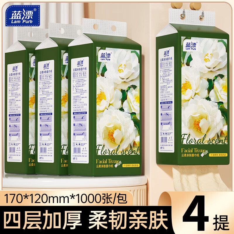 PLUS会员：Lam Pure 蓝漂 悬挂式抽纸 山茶花1000张*4提 6.94元包邮（双重优惠）