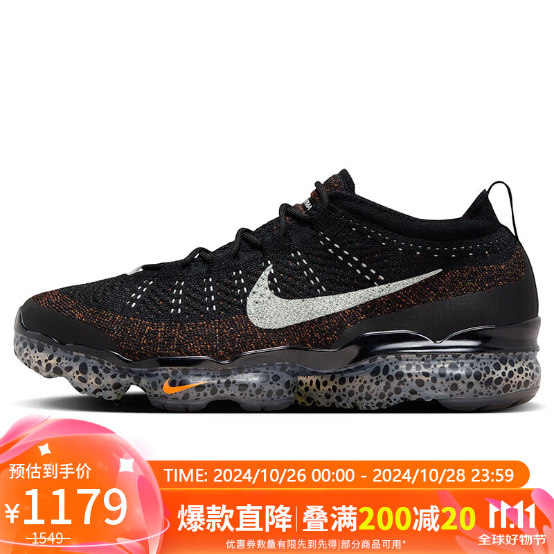 NIKE 耐克 VAPORMAX 2023 男款运动鞋 FZ2519-001 1199元