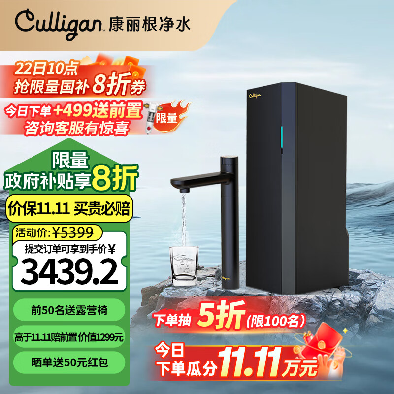 Culligan 康丽根康丽根Culligan小黑龙T2800即热净水器 家用厨下RO反渗透 即热直