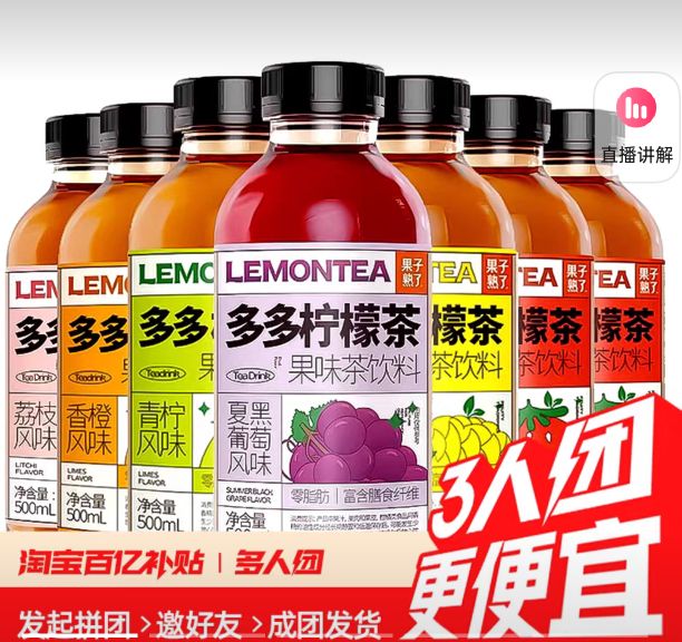 果子熟了 多多柠檬茶饮葡萄青柠味鸭屎香冰红茶500ml×12饮料 多人 37.9元