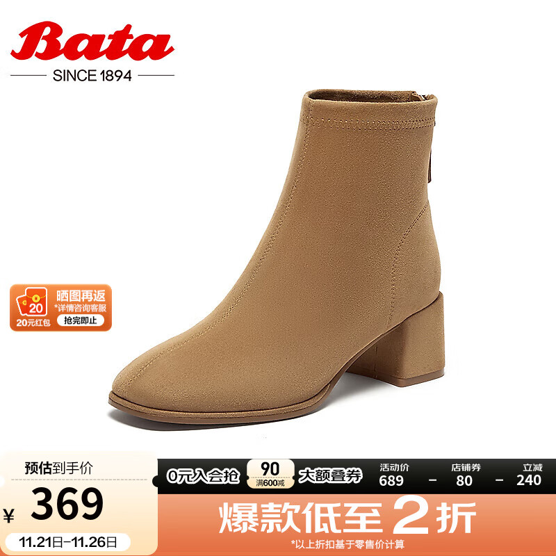 Bata 拔佳 瘦瘦靴女2024冬季羊绒皮通勤百搭粗跟弹力短筒靴24438DD4 卡其 36 929