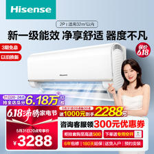 Hisense 海信 [官方直营]海信(Hisense) 2匹挂机空调 新一级变频冷暖客厅家用商