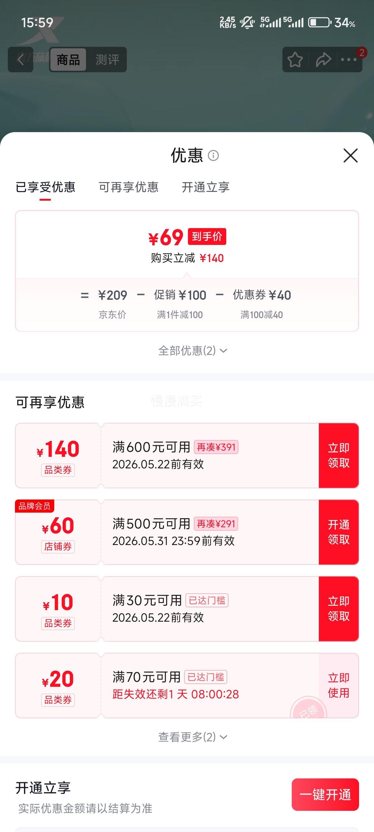 特步 XTEP 减震跑步鞋女 网面透气 0073优惠证明