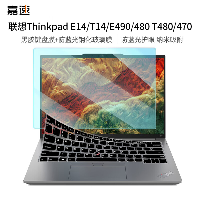 嘉速 Thinkpad E14/T14/E490/E480/E495/T480/X1 Carbon Gen8黑胶键盘膜+防蓝光钢化膜贴膜