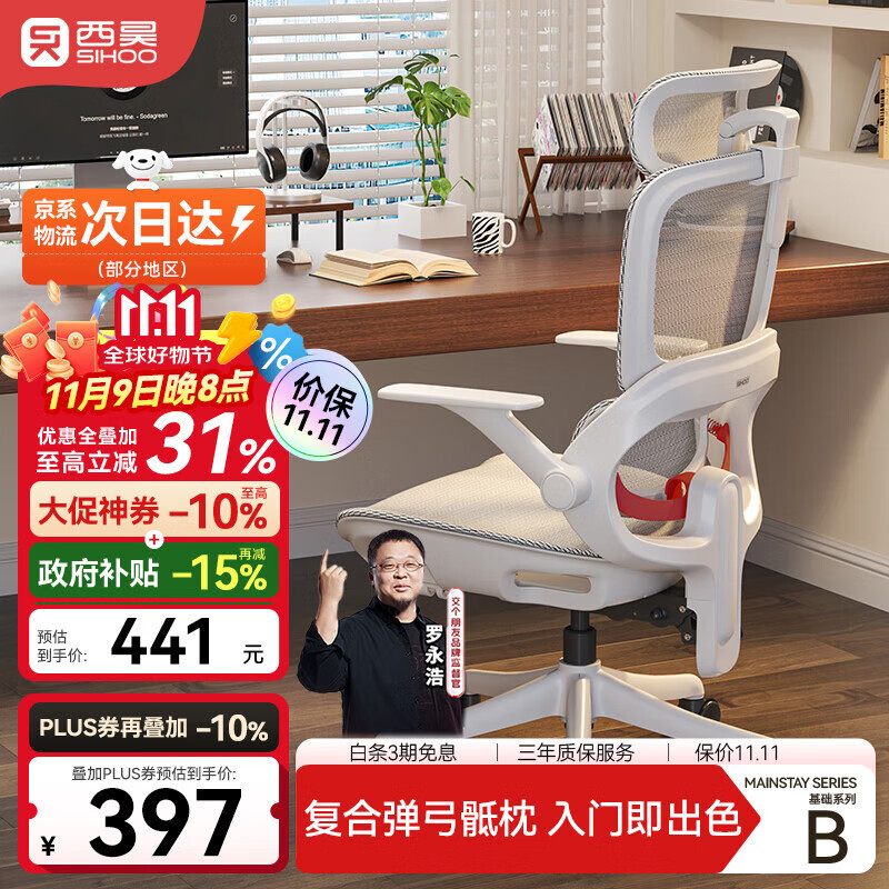 西昊 B100Lite 人体工学椅办公椅电脑椅子人工力学座椅久坐电竞椅学习 448.43