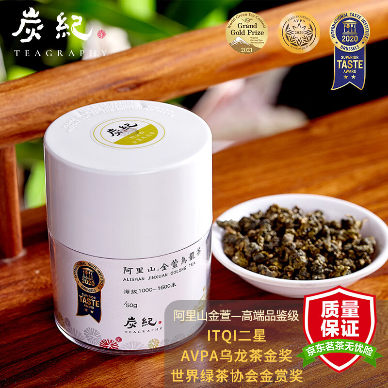 teagraphy 炭纪 阿里山金萱乌龙茶50g 232.4元